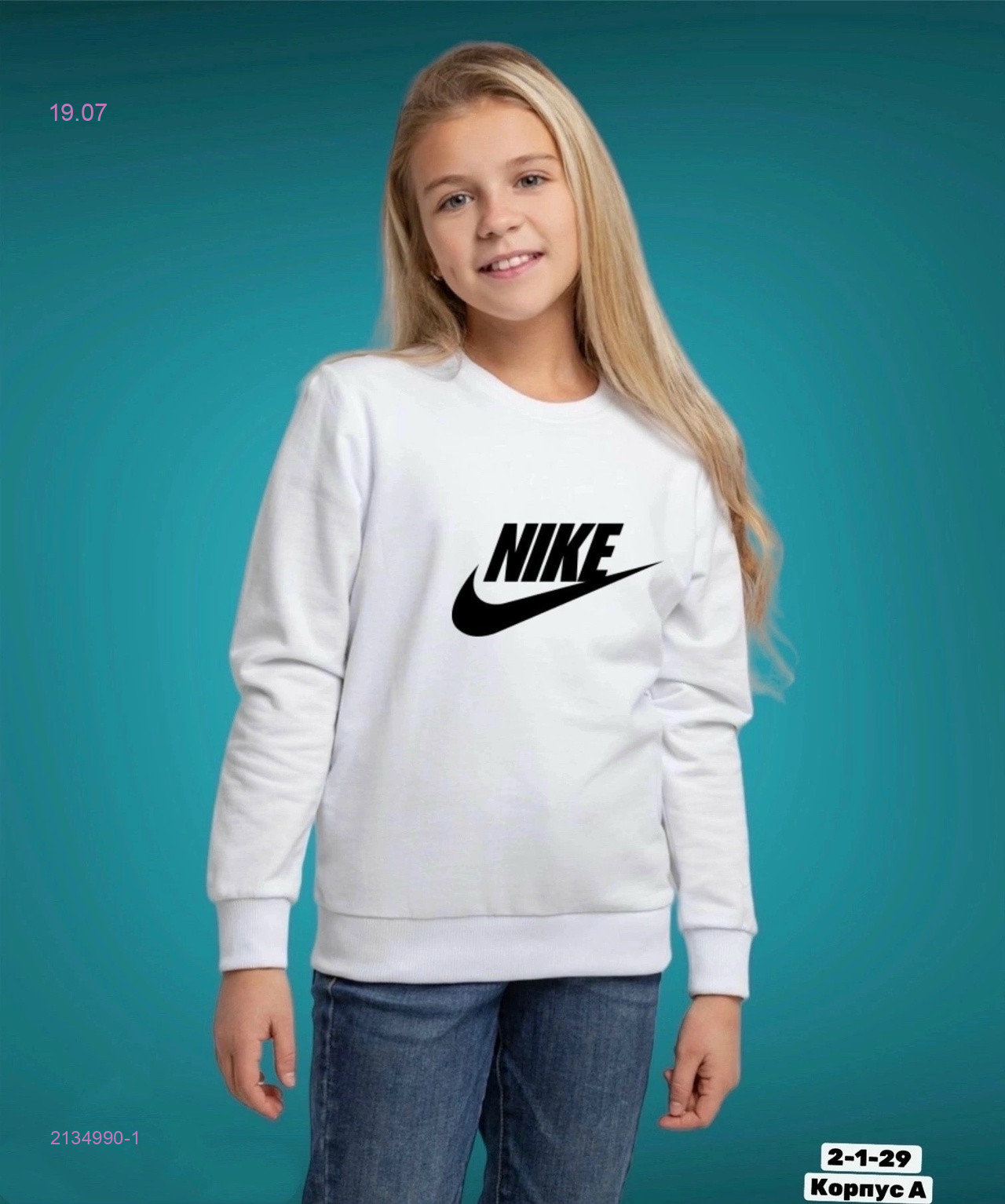 ХУДИ 2134990-1