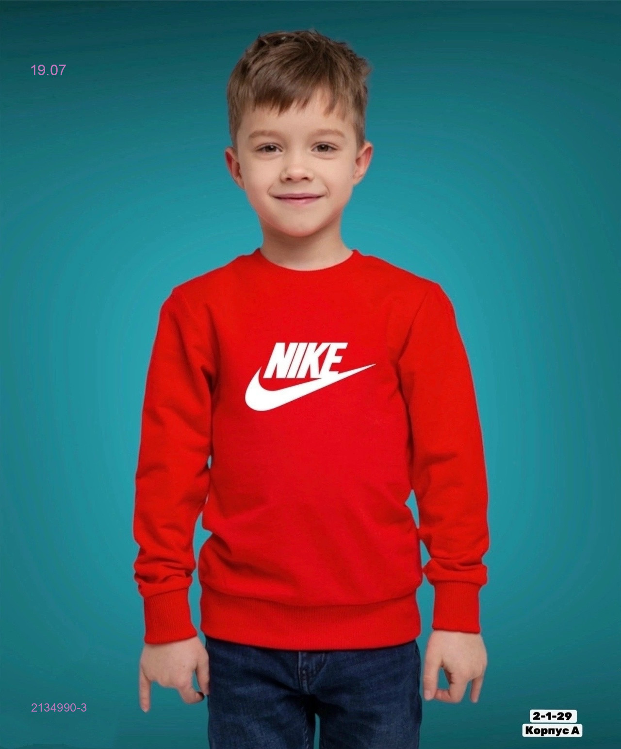 ХУДИ 2134990-3
