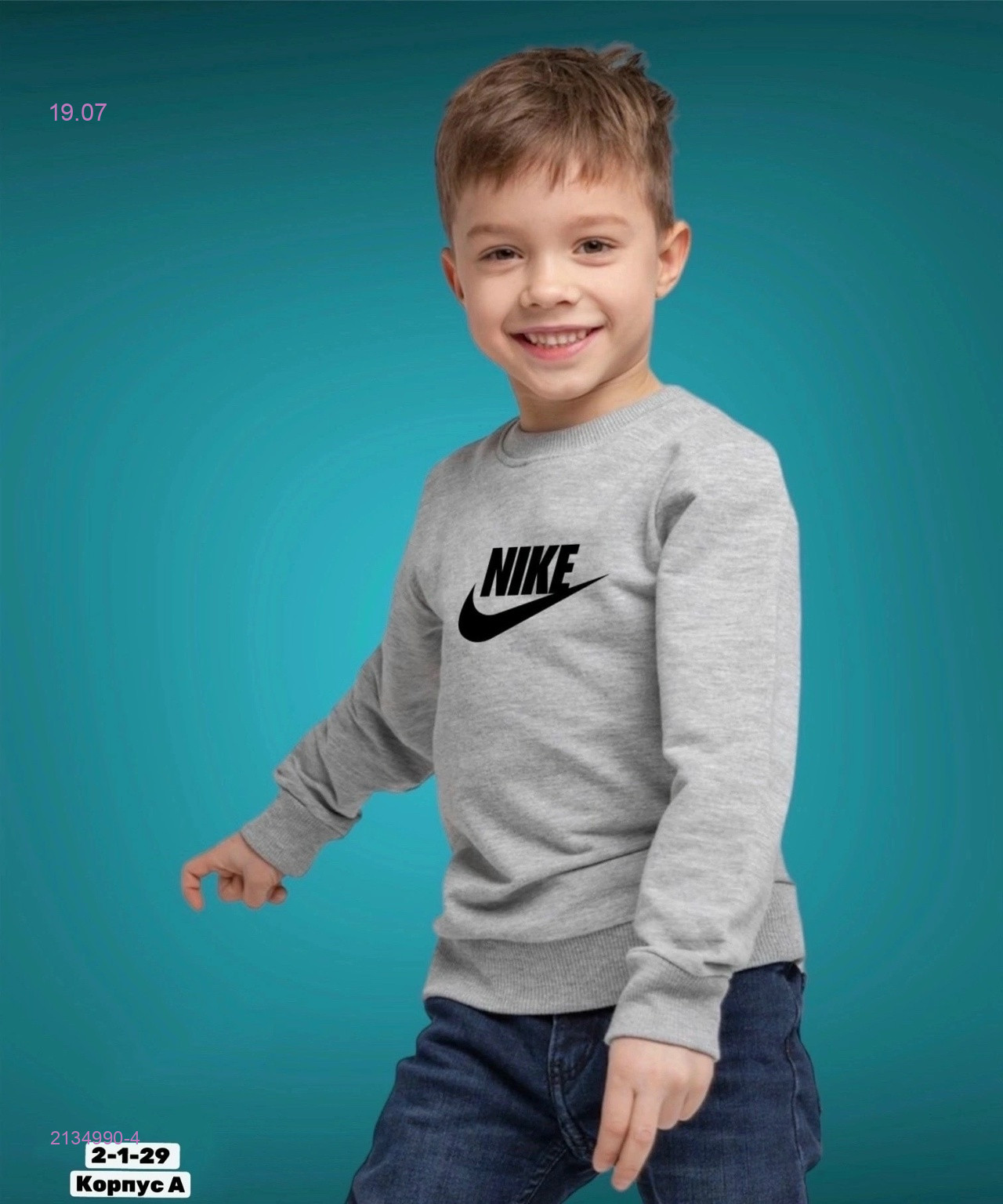 ХУДИ 2134990-4