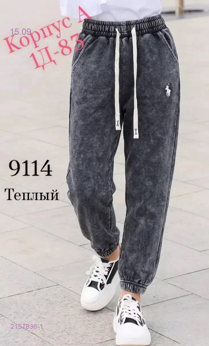штаны 2157836-1