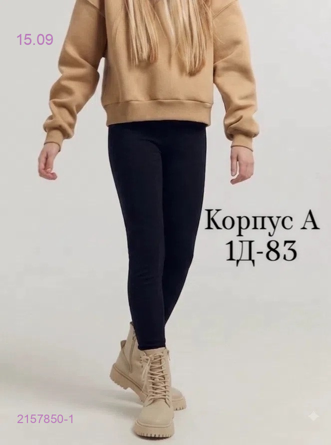 лосины 2157850-1