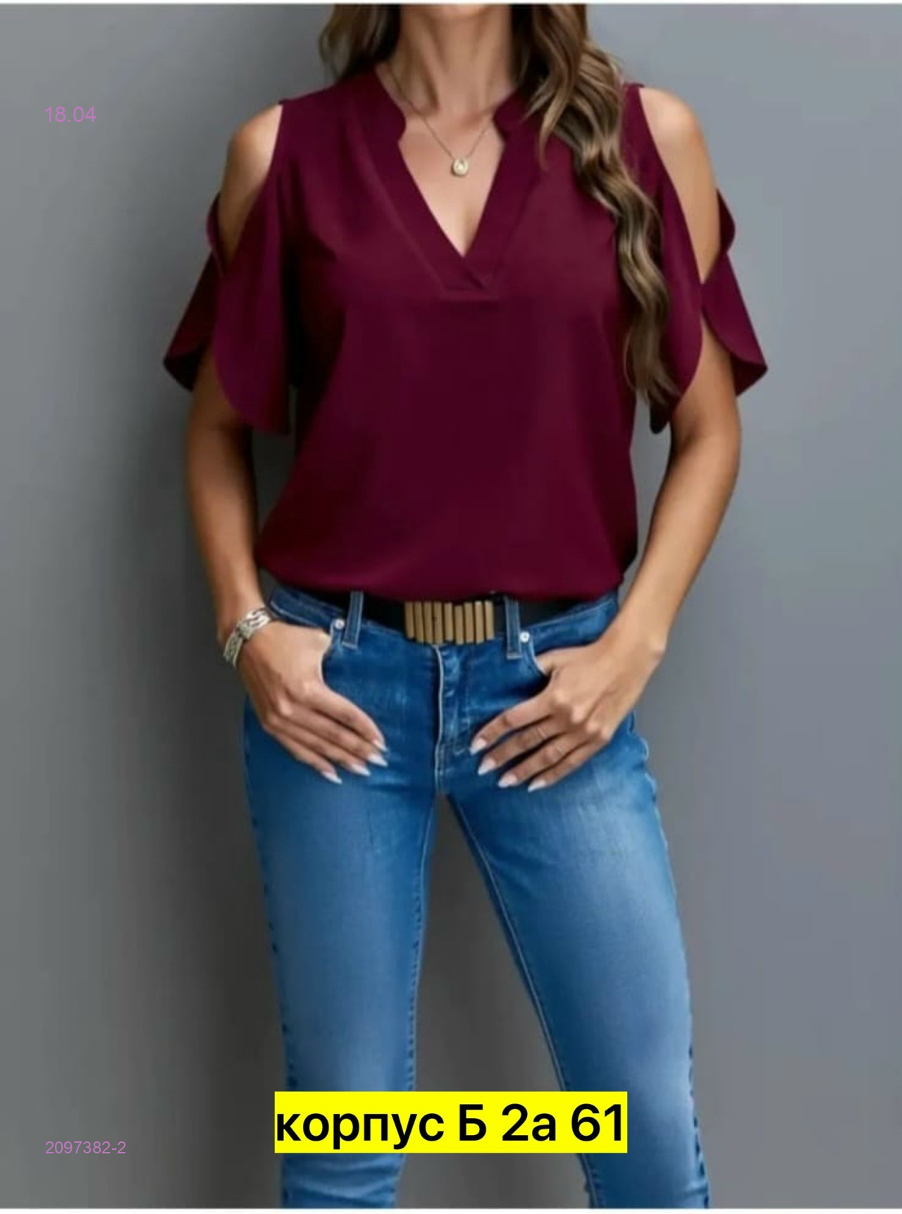 Кофта 2097382-2