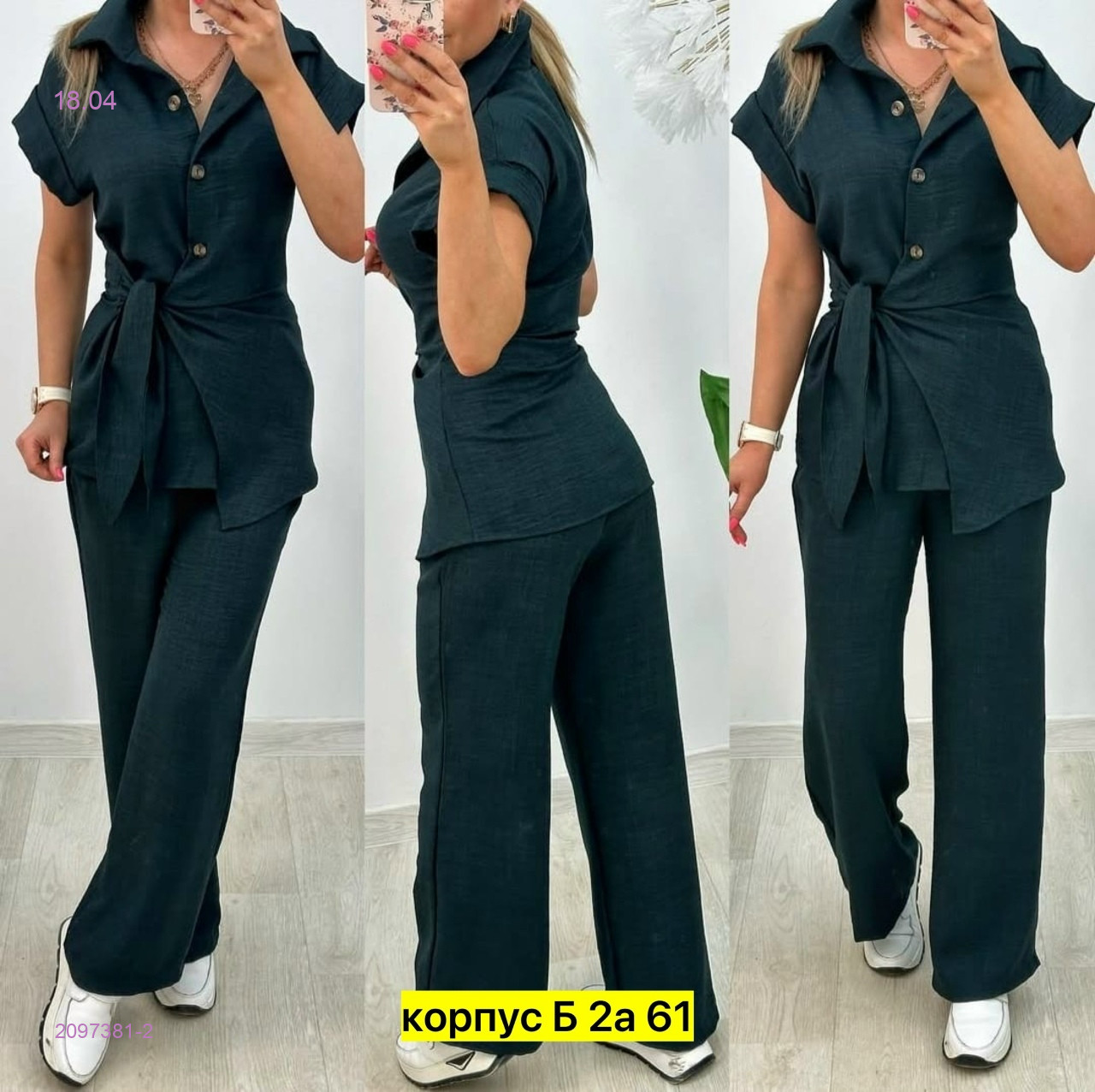 Костюм двойка 2097381-2