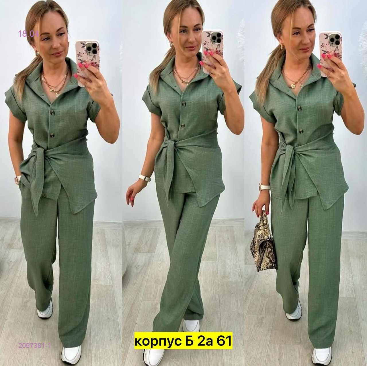 Костюм двойка 2097381-1