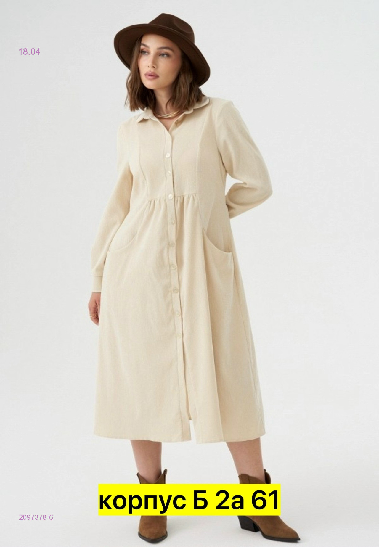Платье 2097378-6