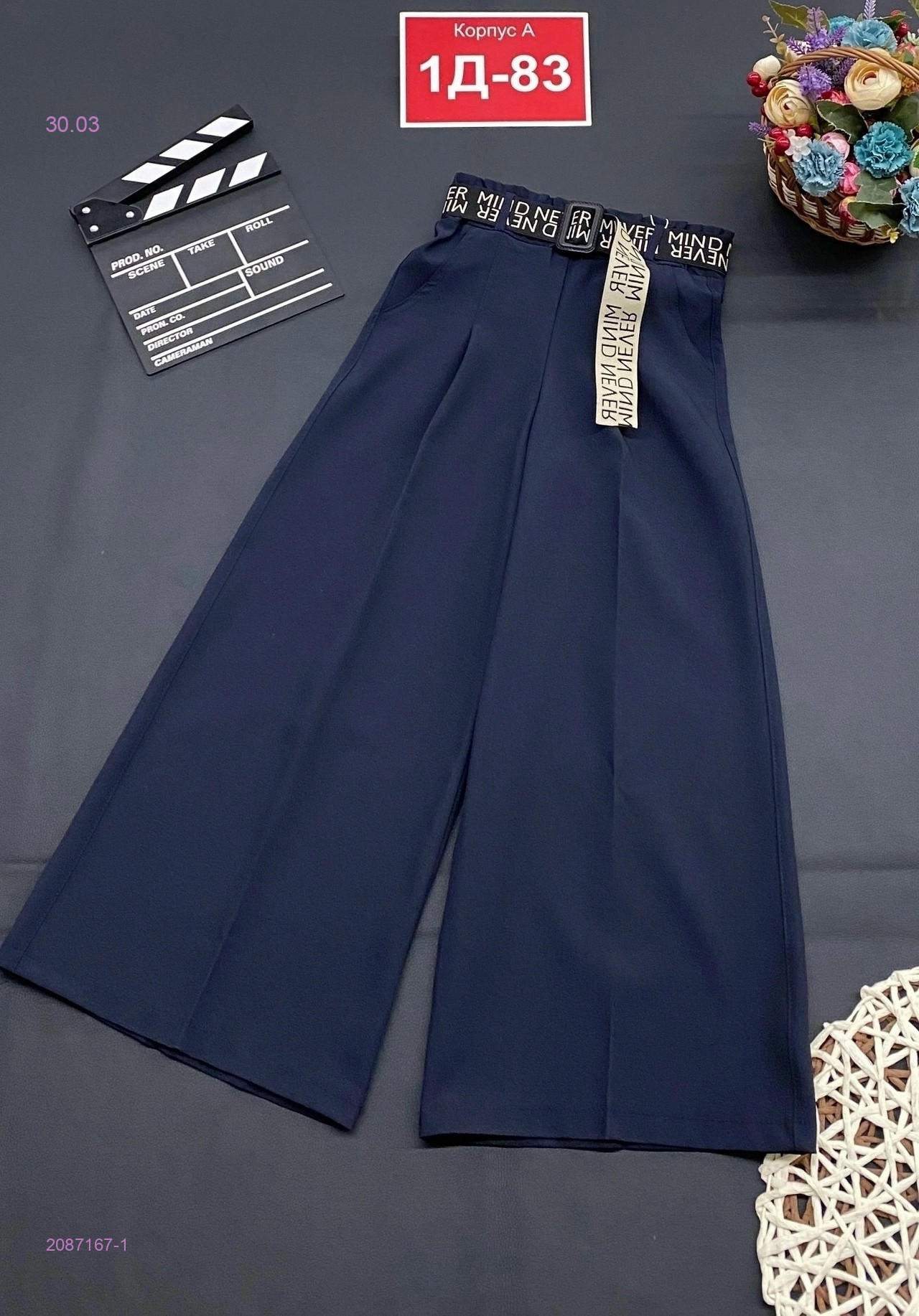 штаны 2087167-1