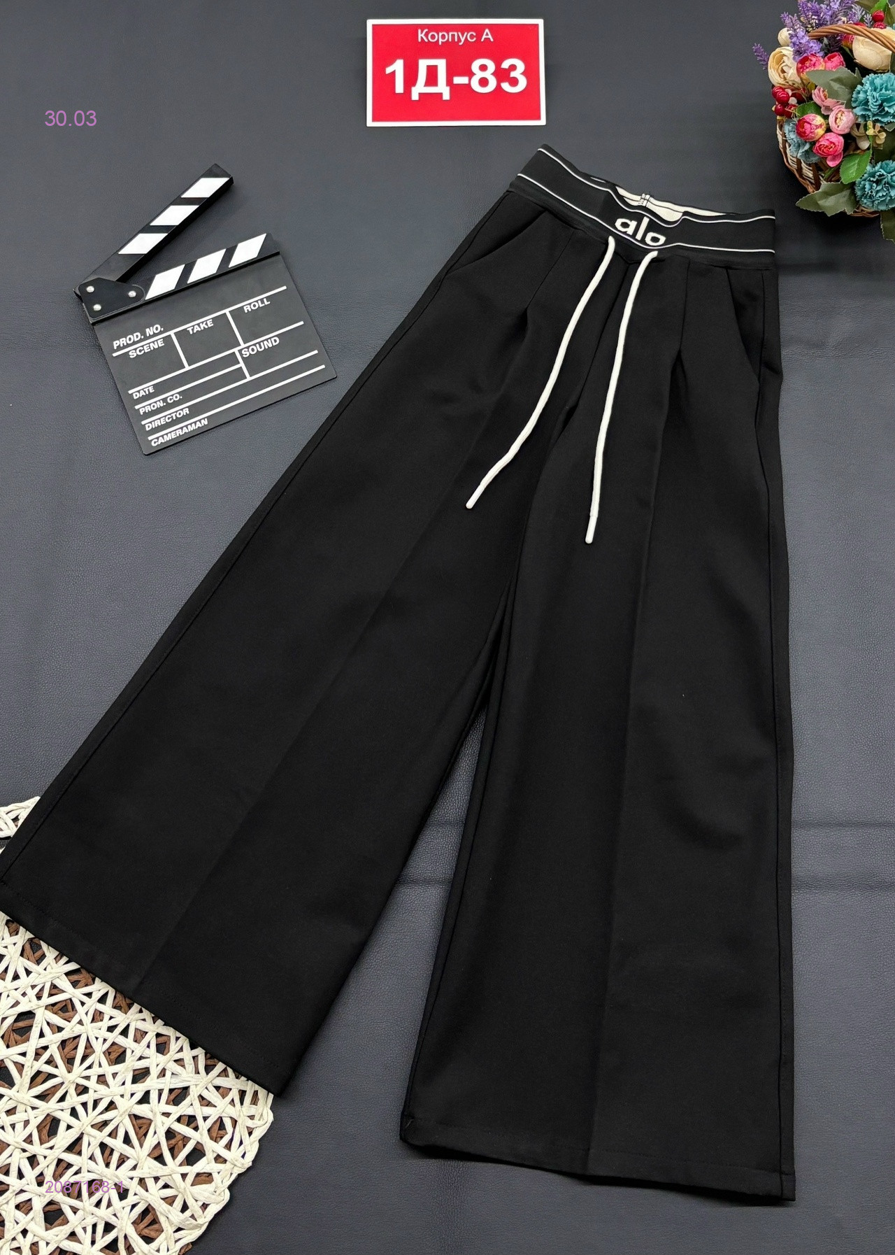 штаны 2087168-1