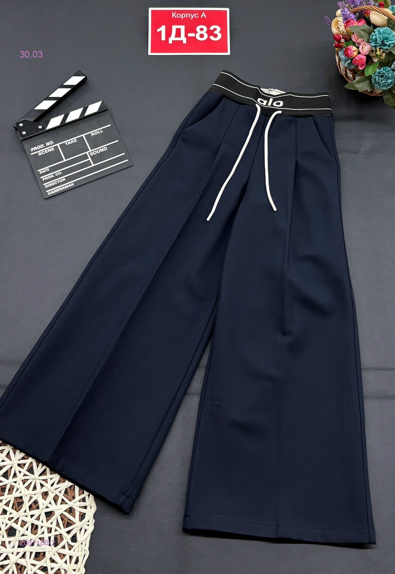 штаны 2087168-2