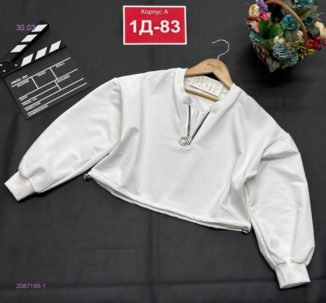 кофта 2087169-1