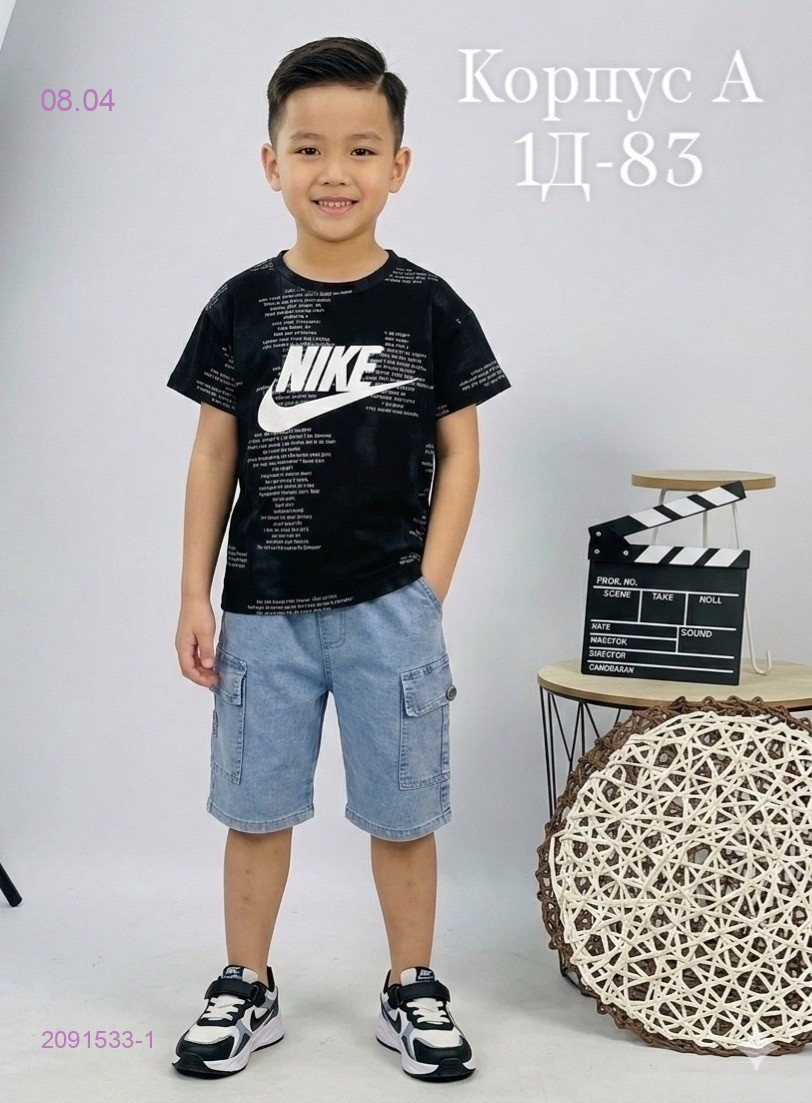 костюм 2091533-1