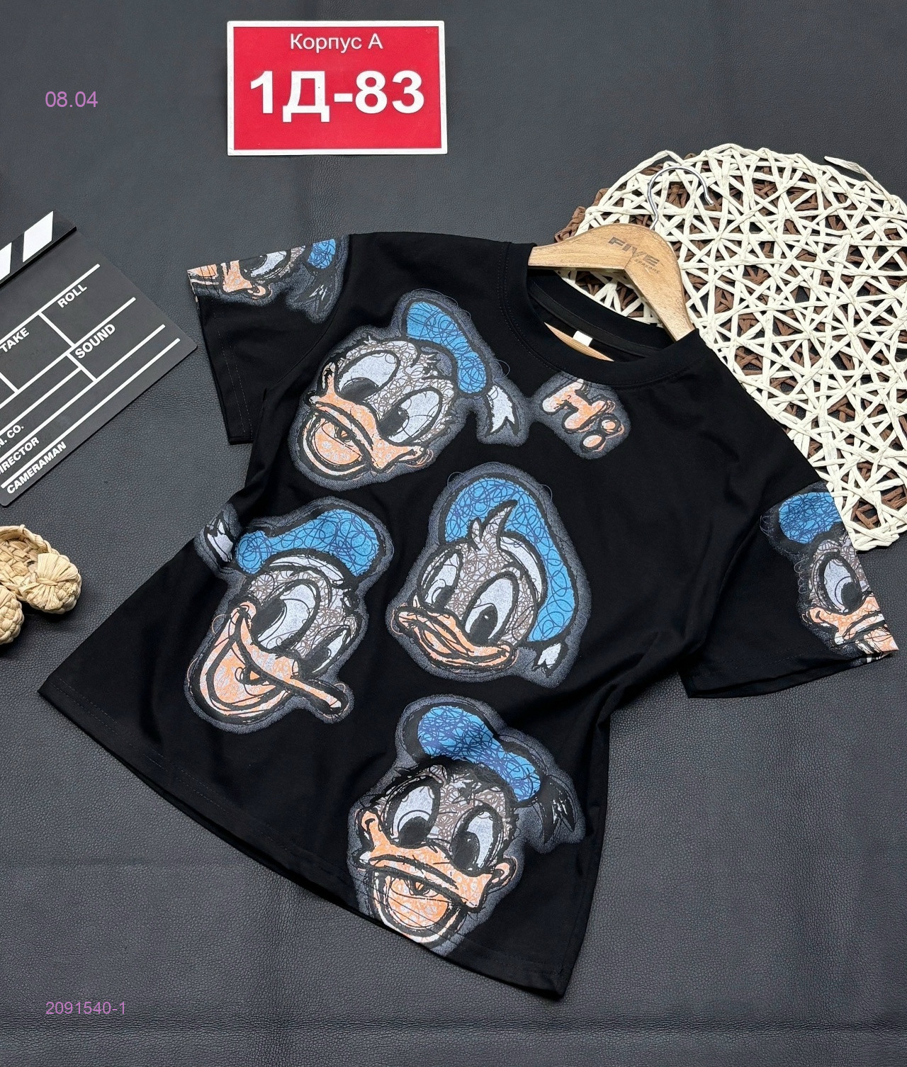 футболка 2091540-1