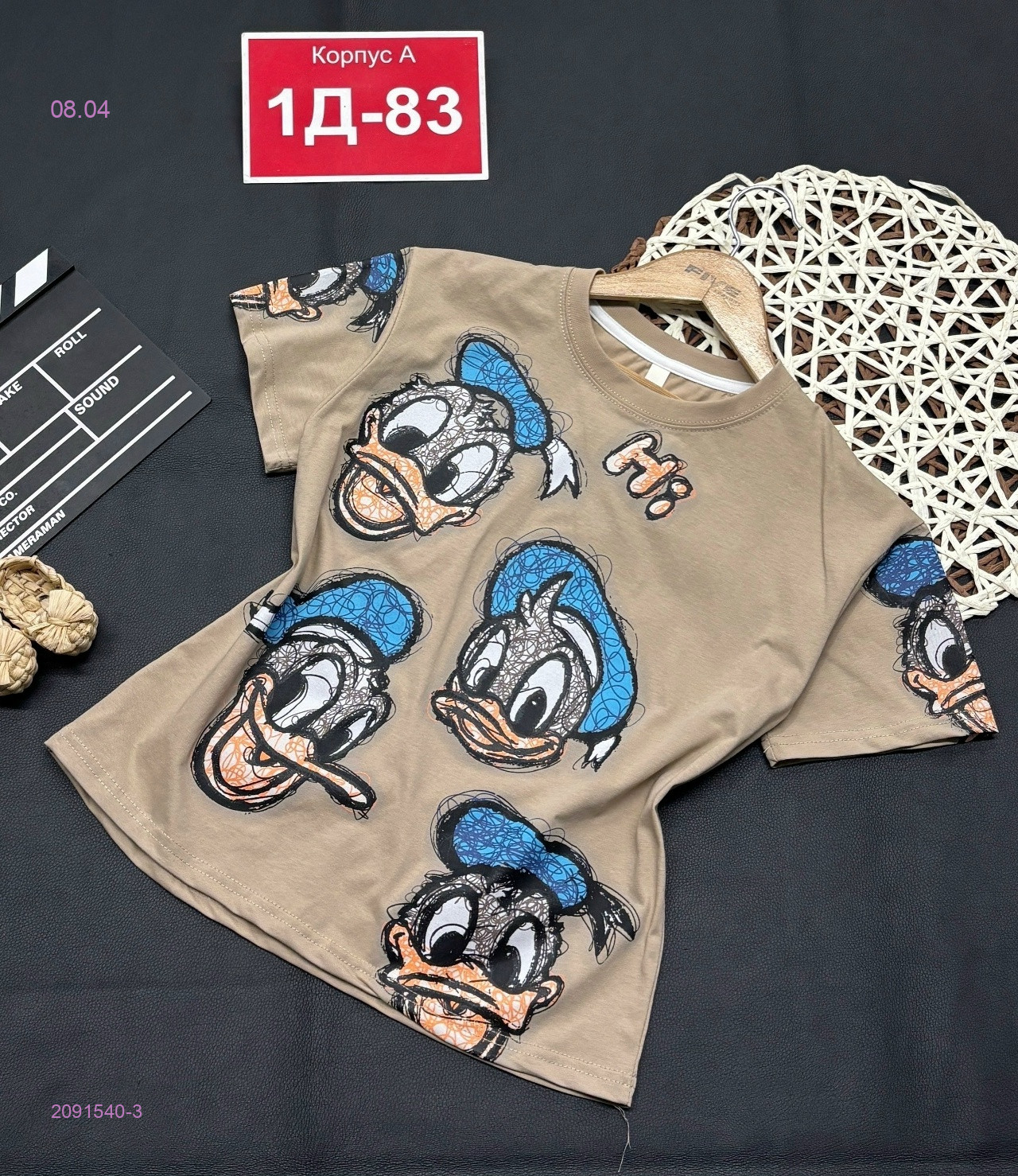 футболка 2091540-3