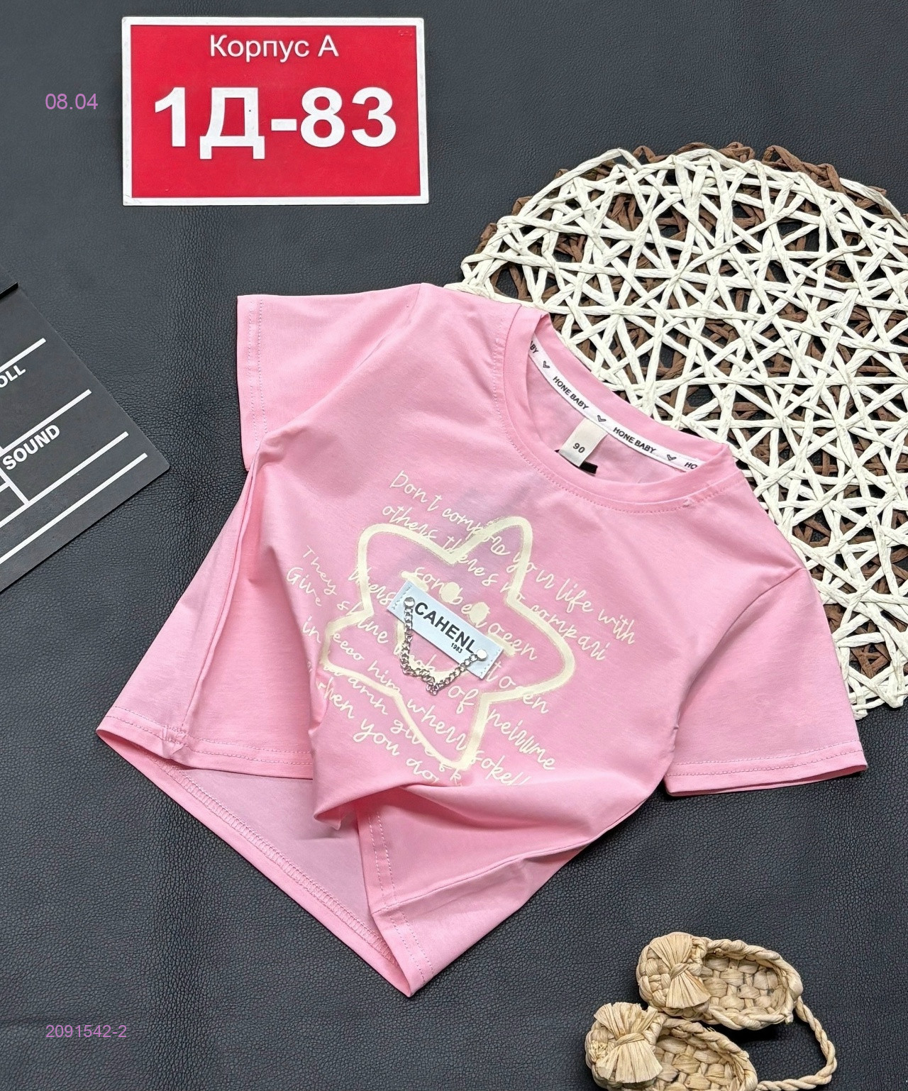 футболка 2091542-2