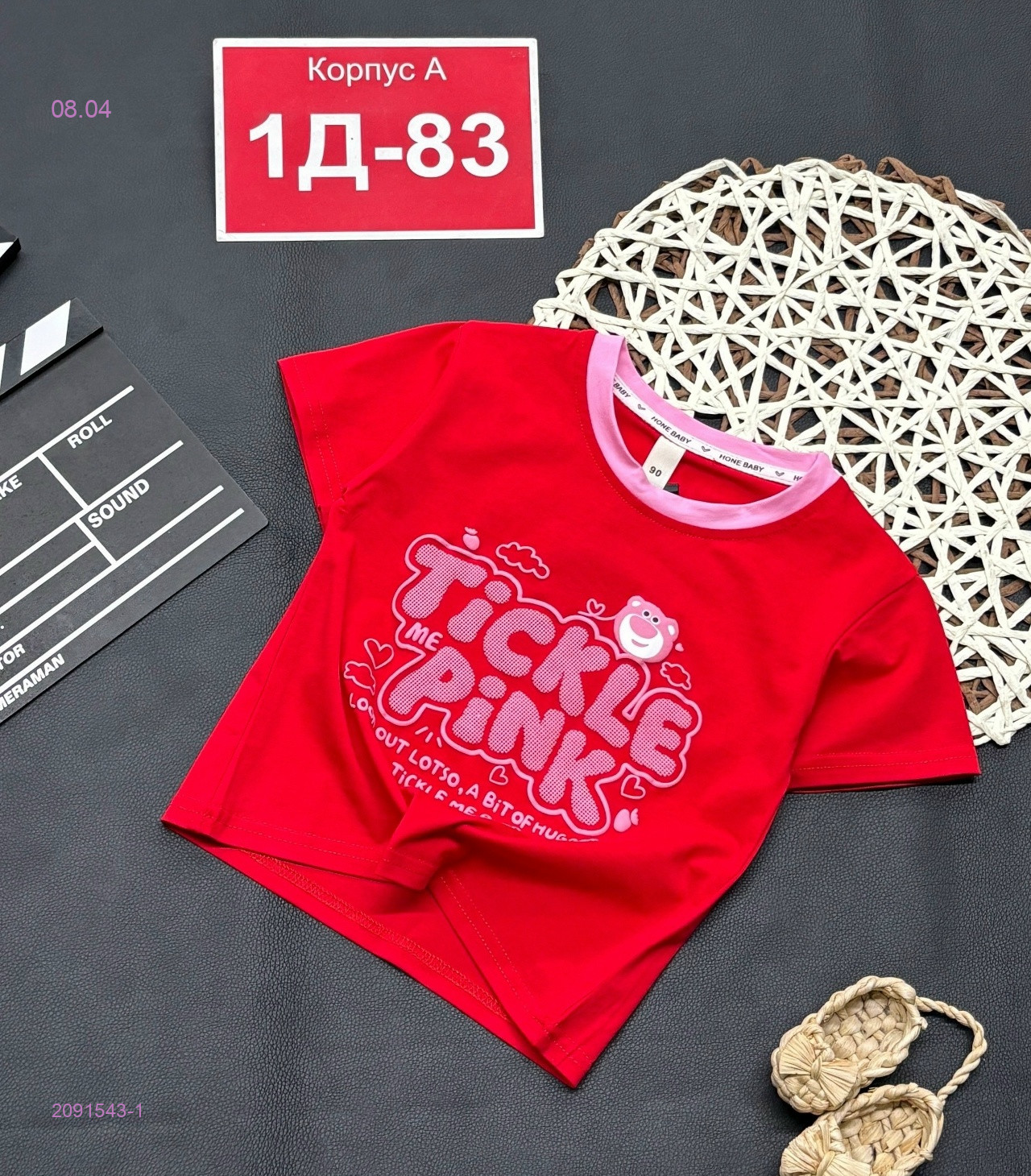 футболка 2091543-1