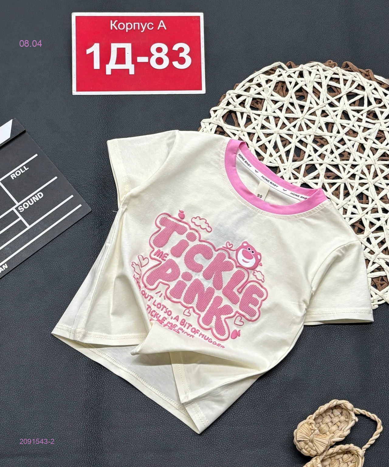 футболка 2091543-2