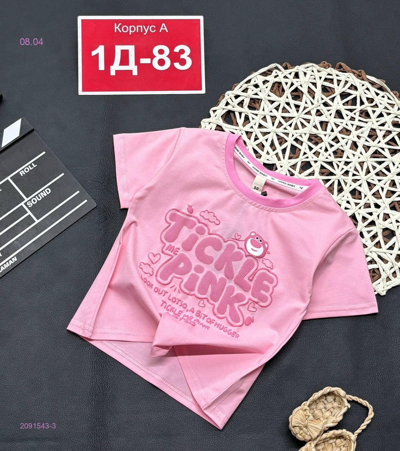 футболка 2091543-3