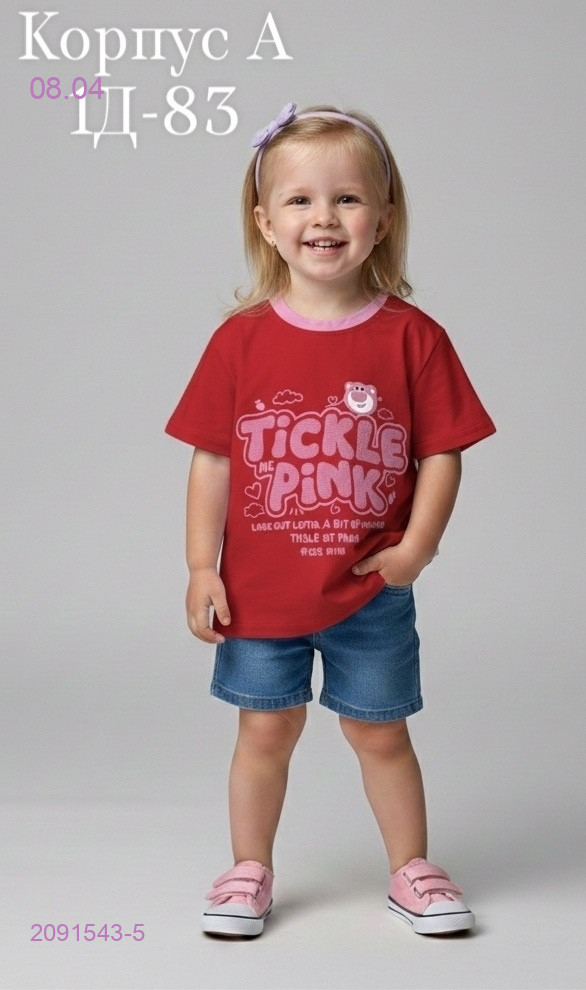футболка 2091543-5