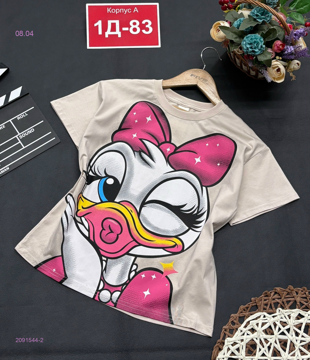 футболка 2091544-2