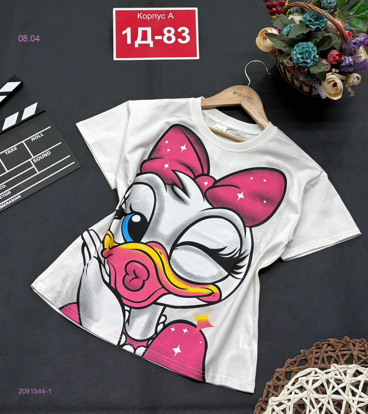 футболка 2091544-1