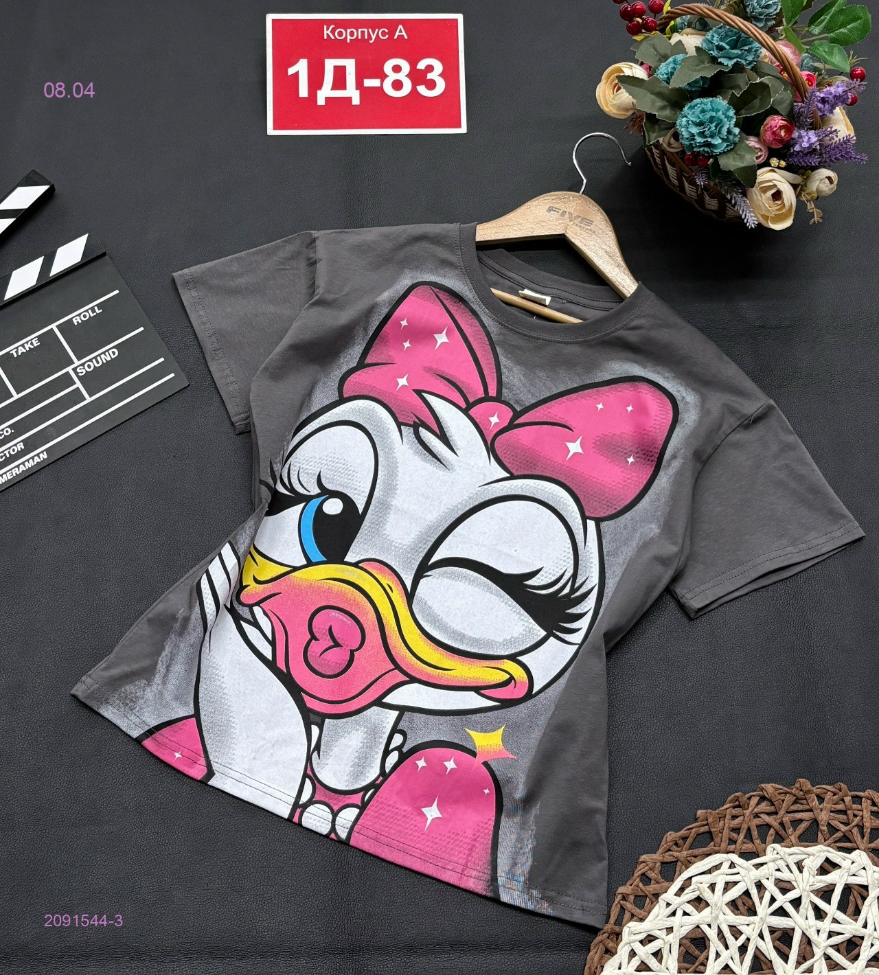 футболка 2091544-3