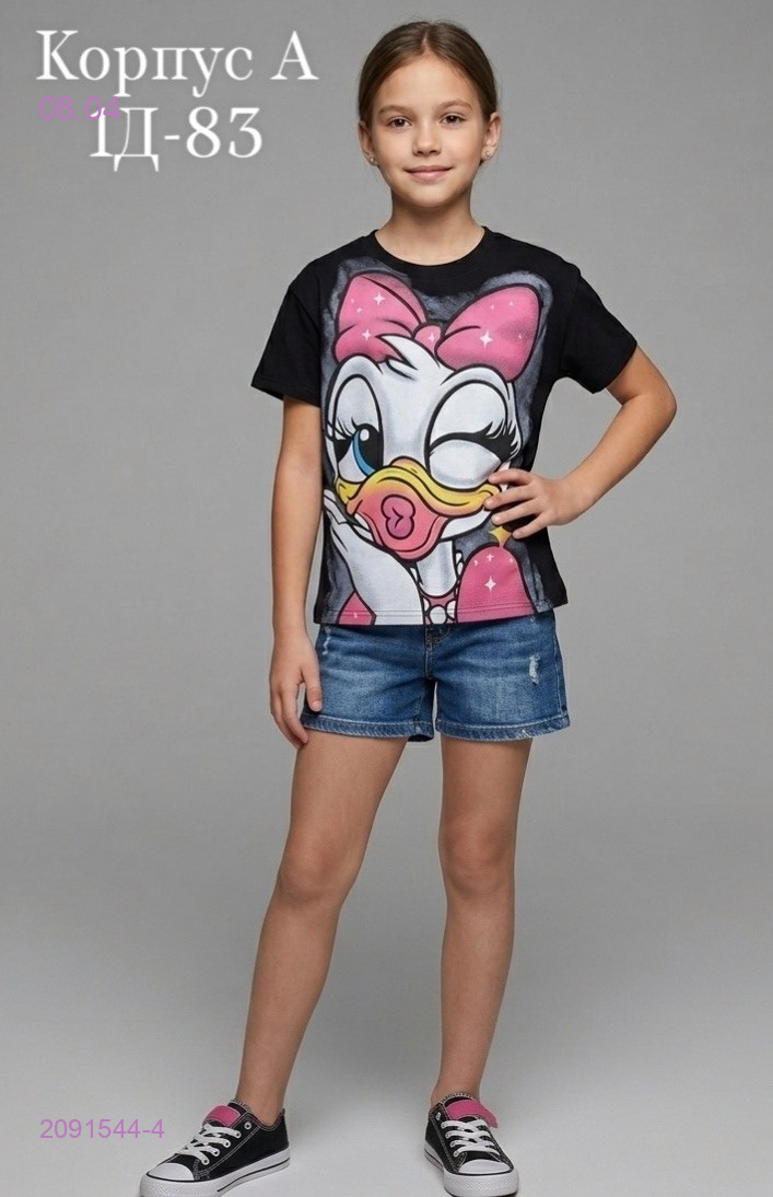 футболка 2091544-4