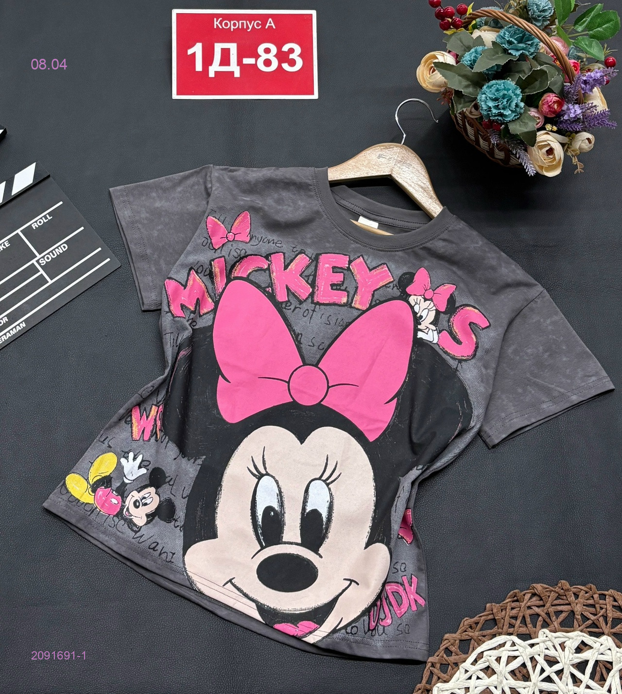 футболка 2091691-1