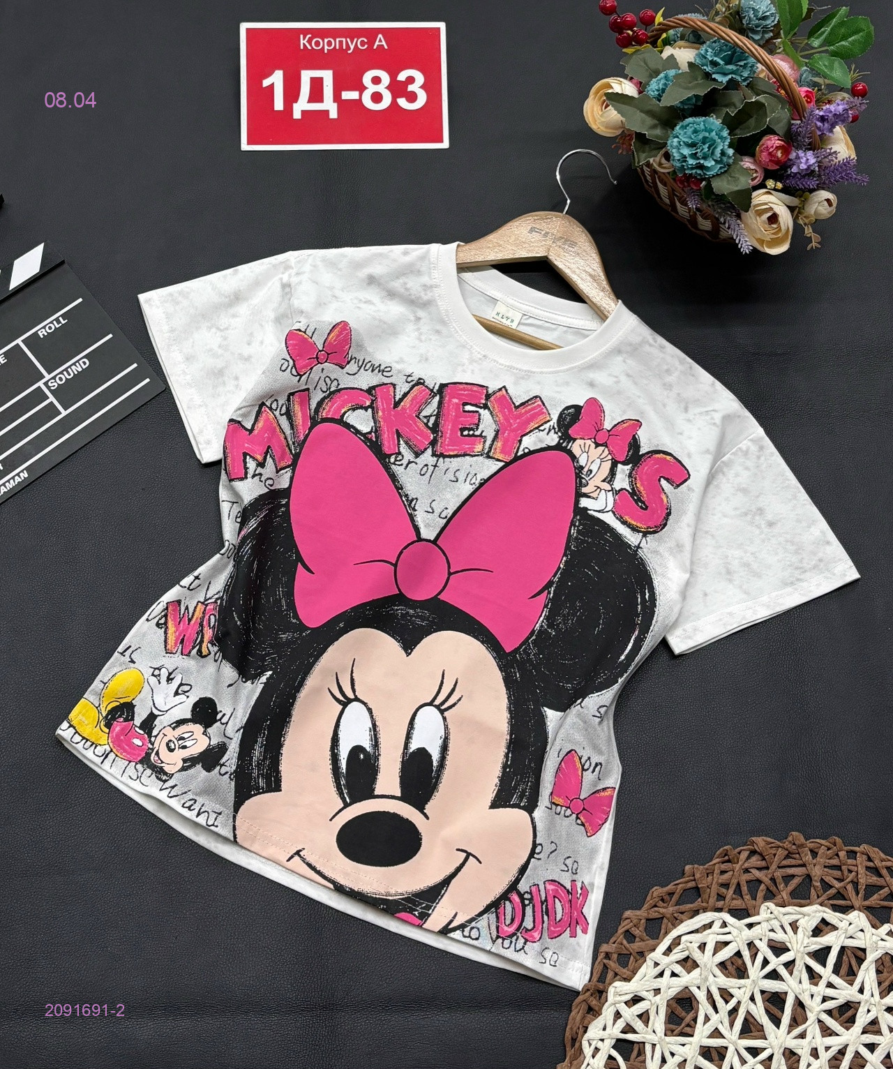 футболка 2091691-2