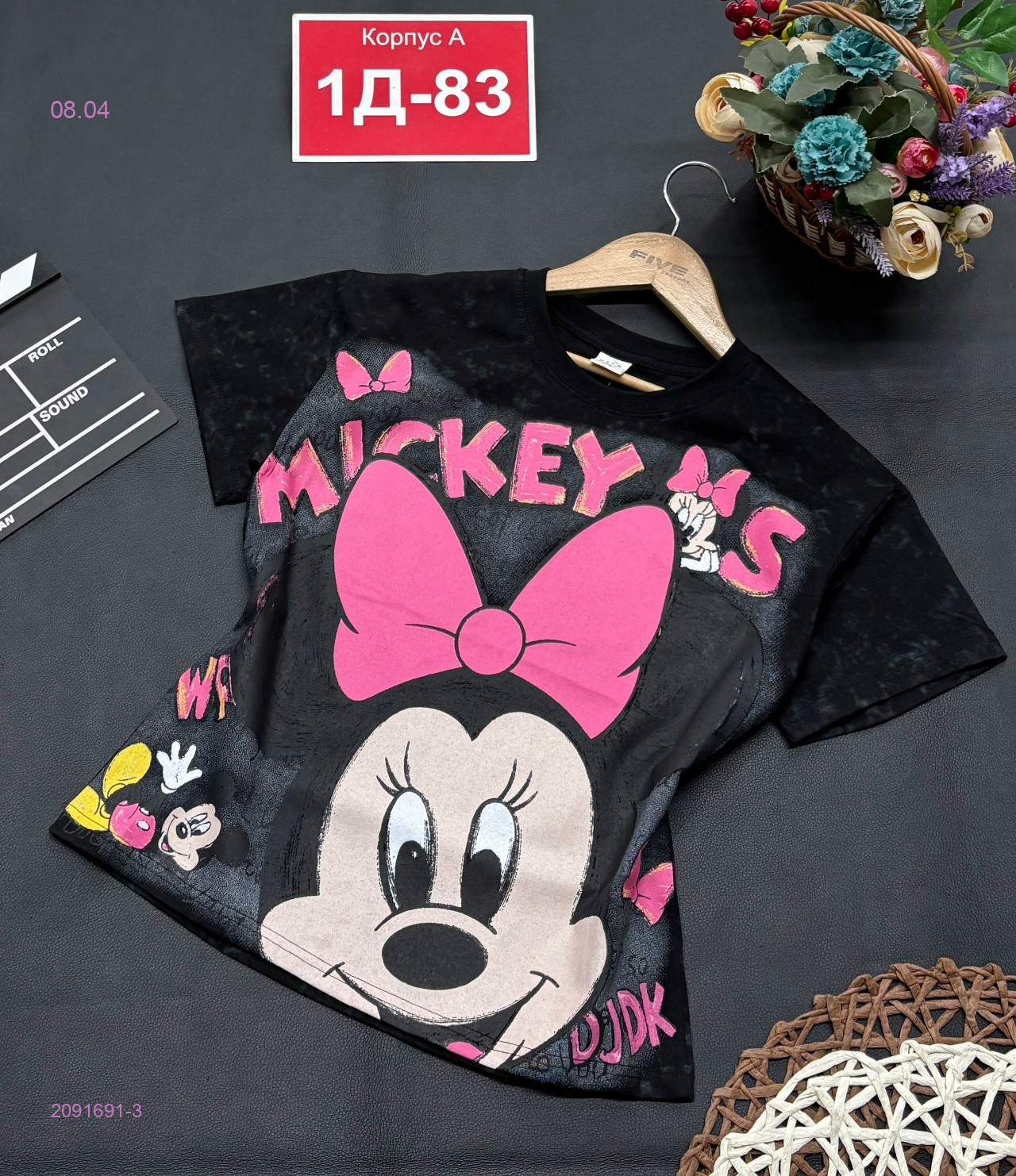 футболка 2091691-3