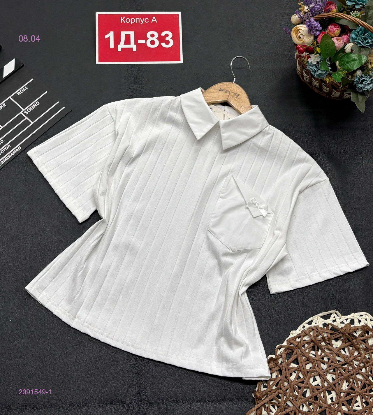 кофта 2091549-1