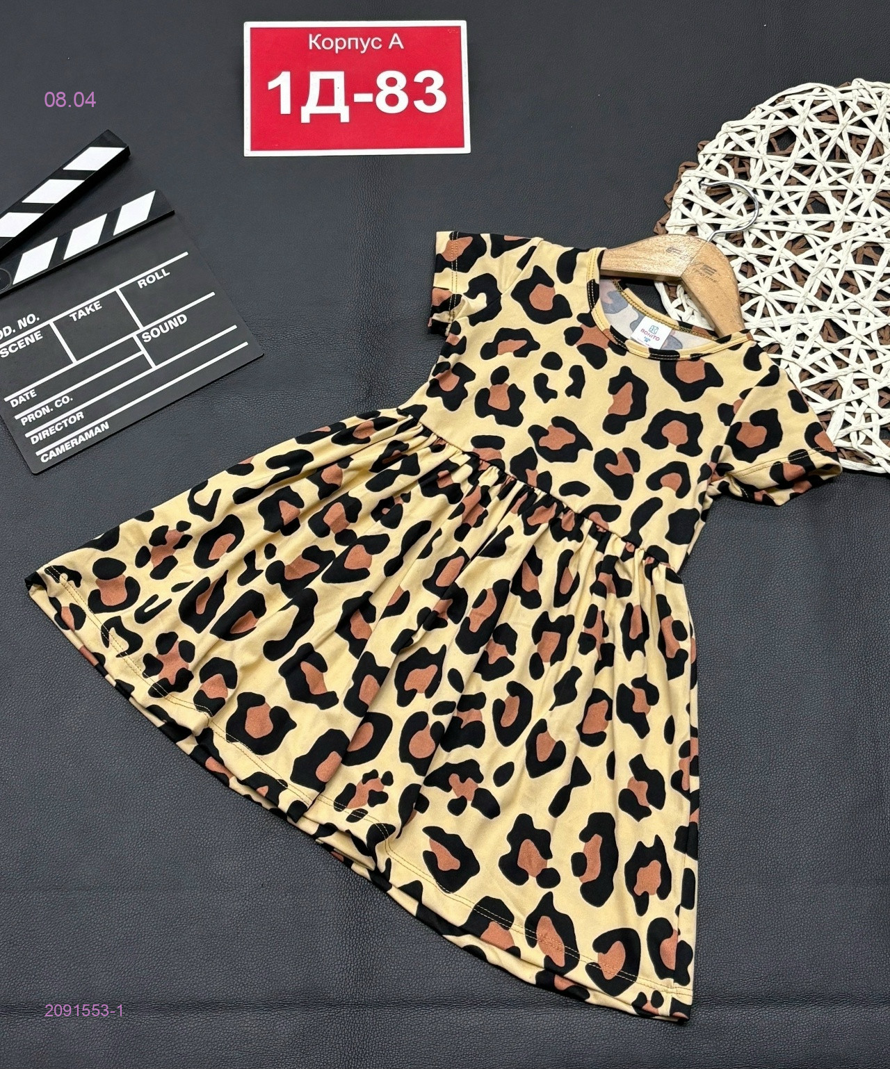 платье 2091553-1