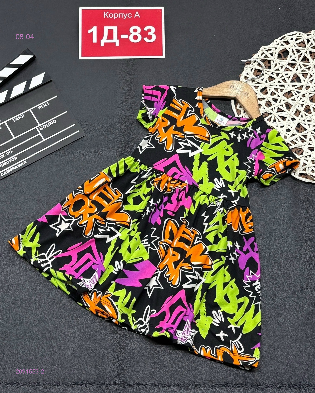 платье 2091553-2