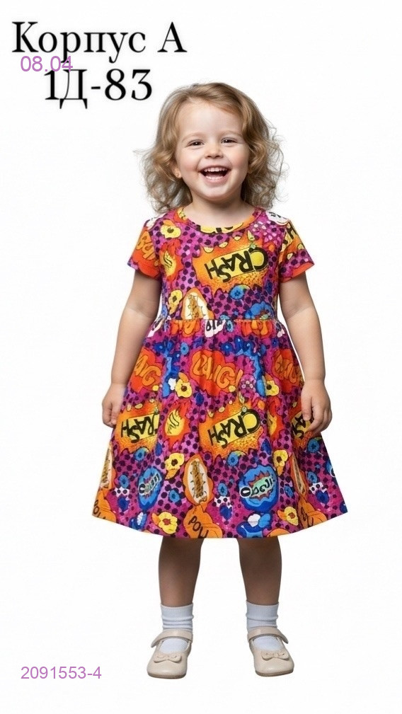 платье 2091553-4