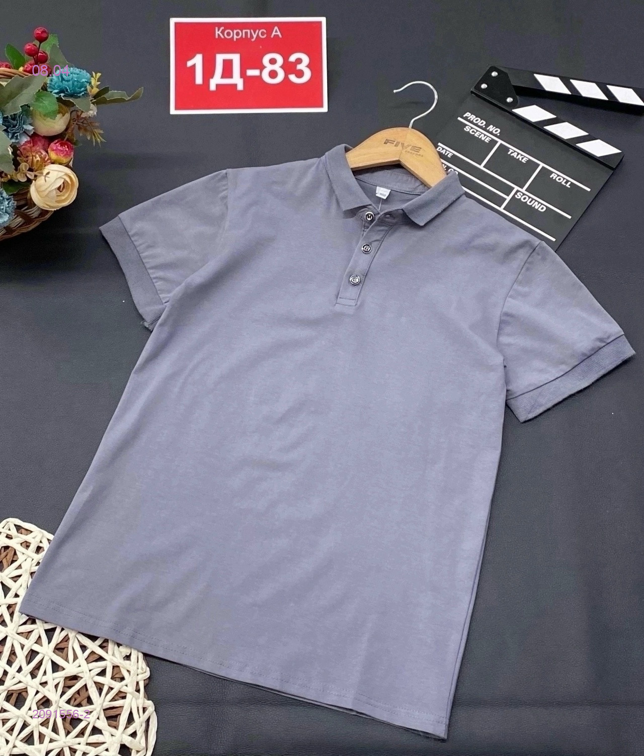 поло 2091556-2