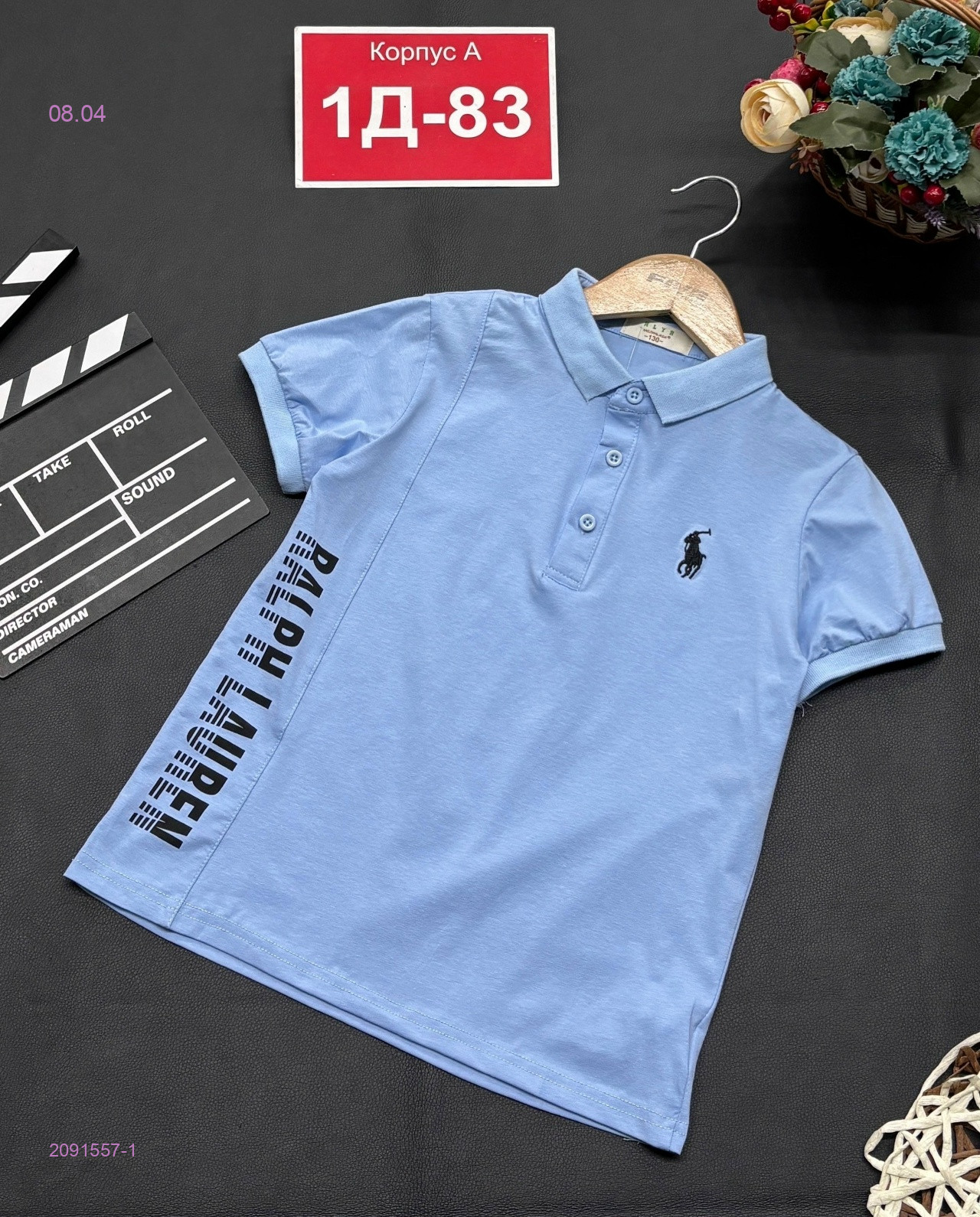 поло 2091557-1