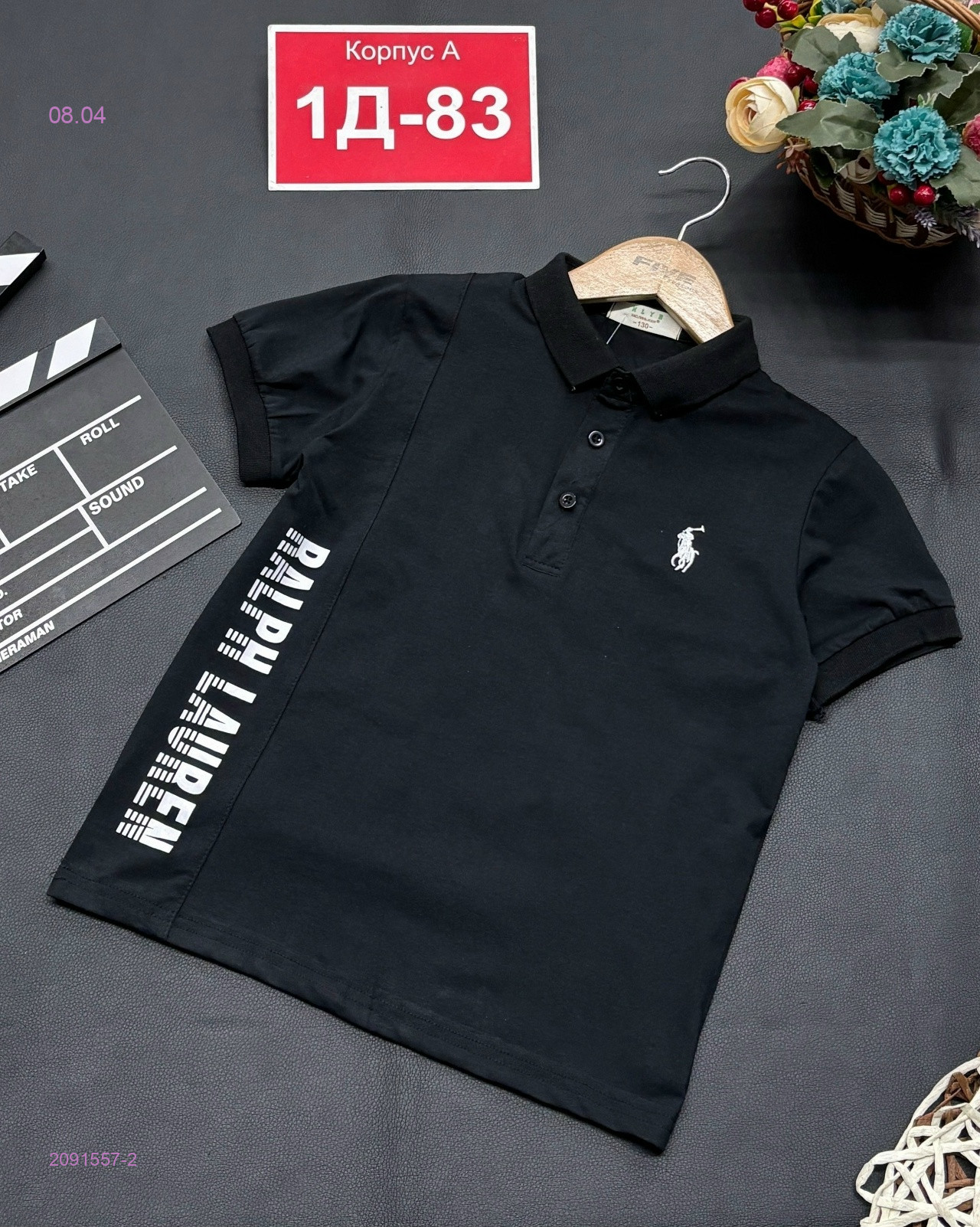 поло 2091557-2