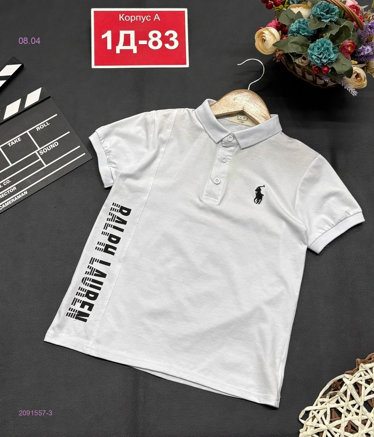 поло 2091557-3