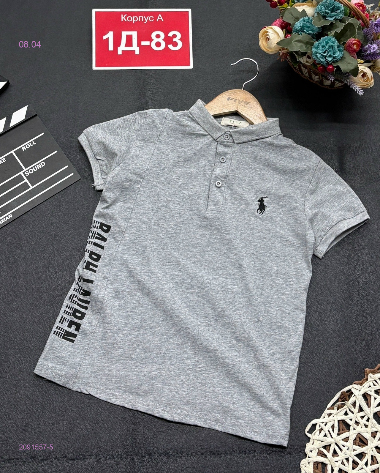 поло 2091557-5