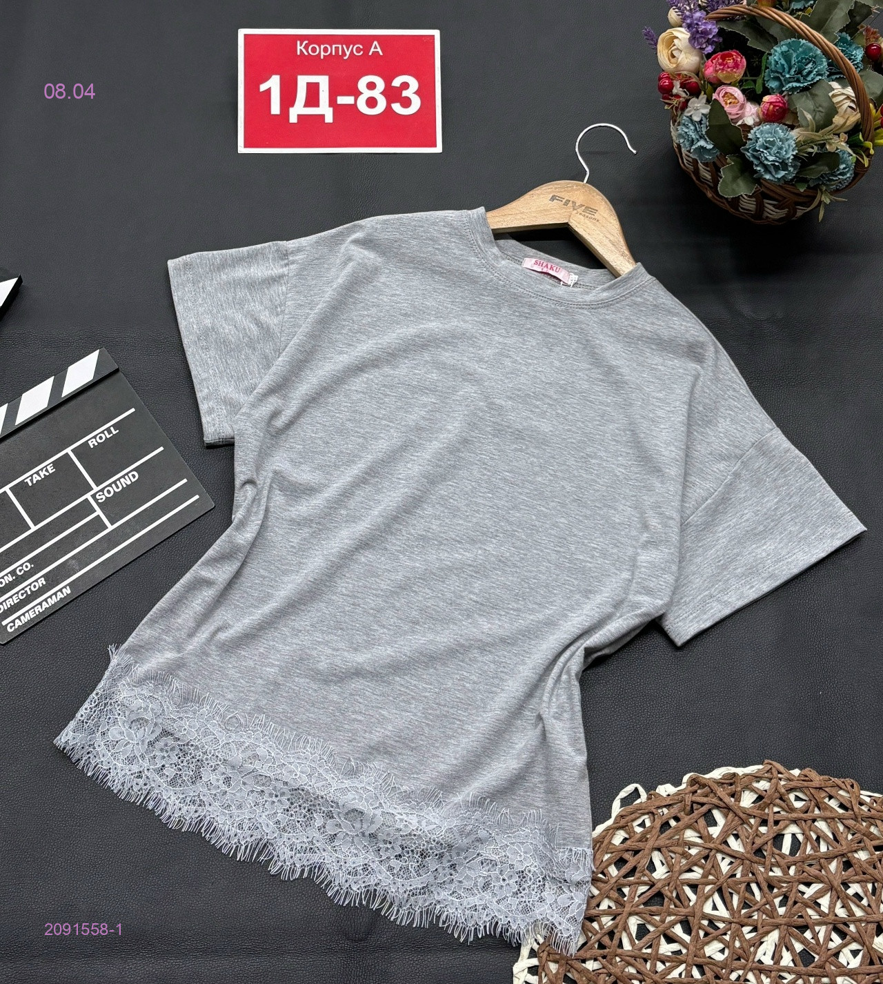 кофта 2091558-1