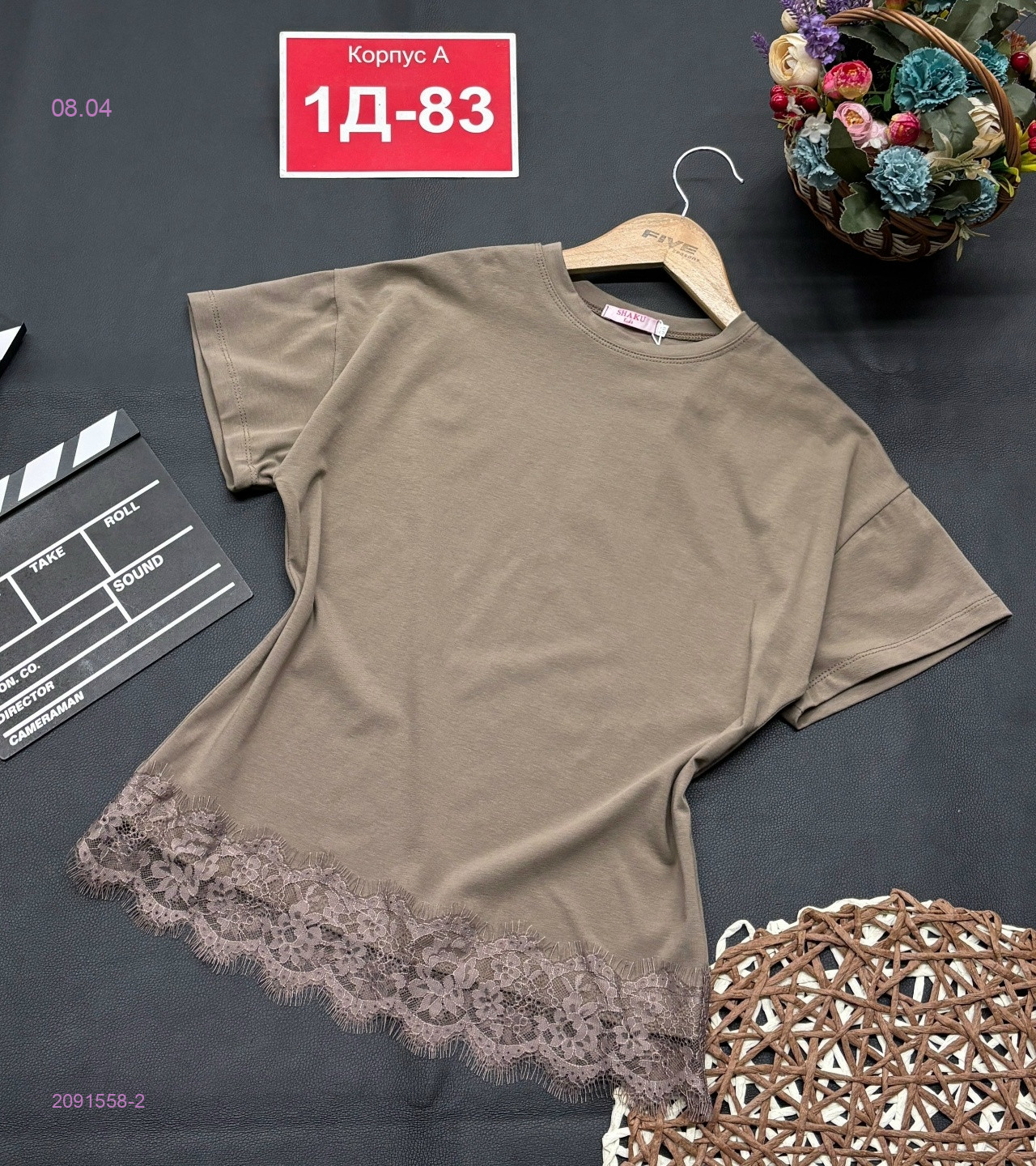 кофта 2091558-2