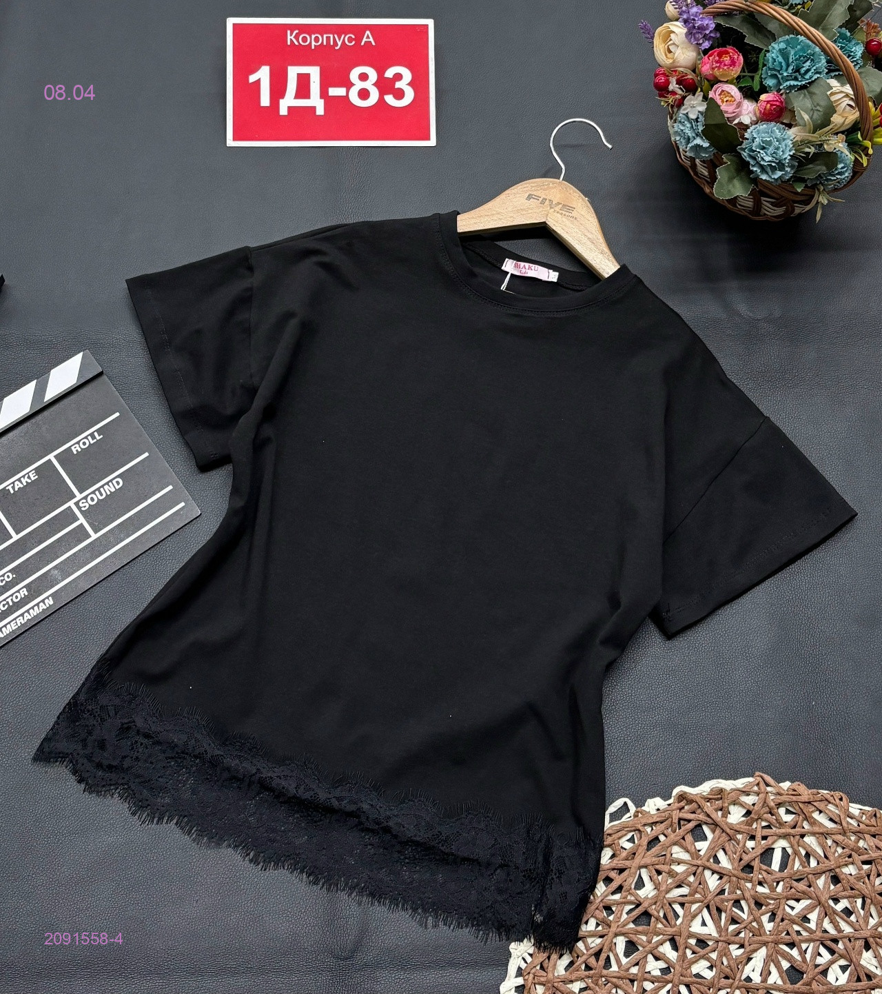 кофта 2091558-4