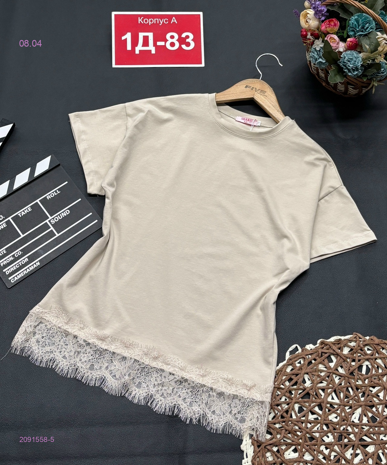 кофта 2091558-5