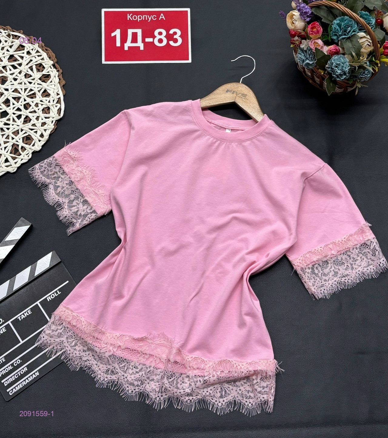 кофта 2091559-1