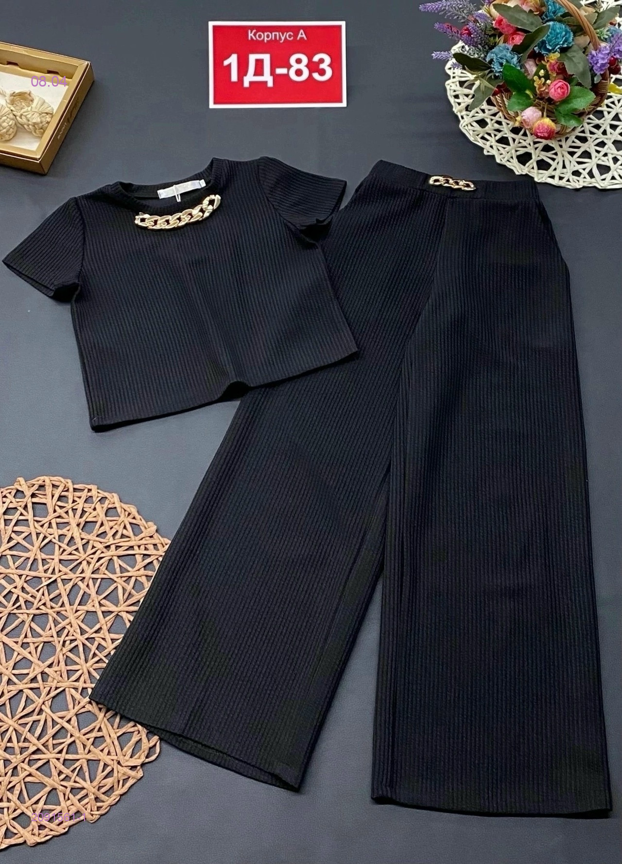 костюм 2091561-1