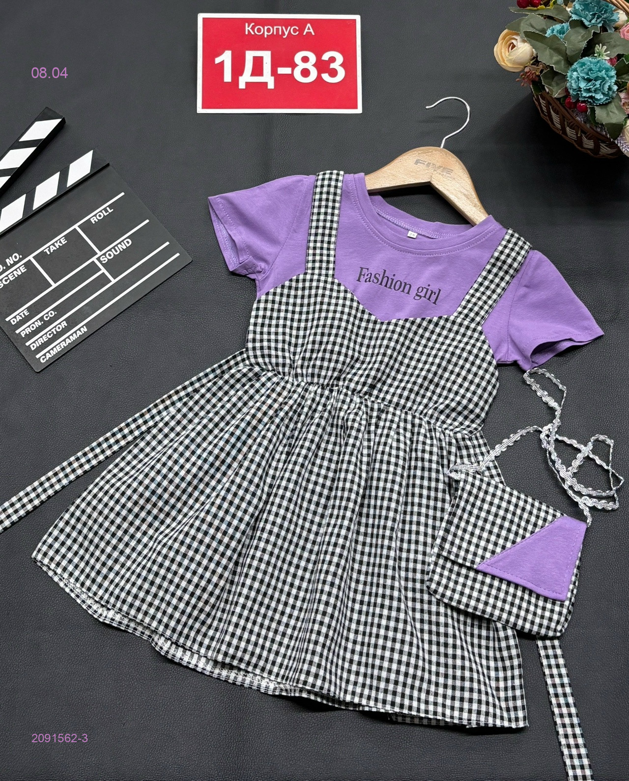 платье с сумкой 2091562-3