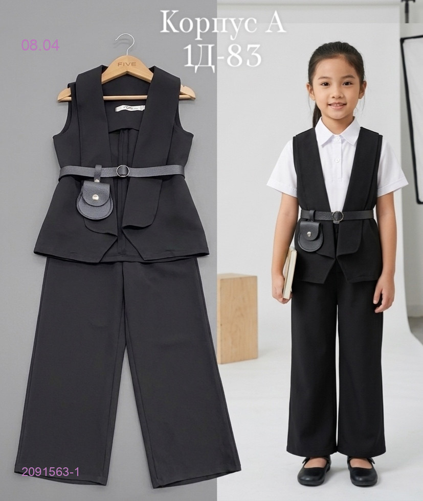 Костюм с ремнем 2091563-1