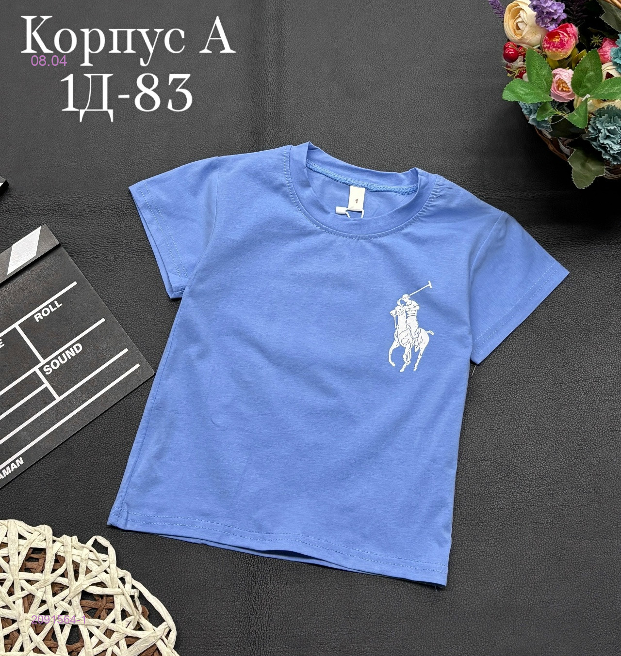 футболка 2091564-1