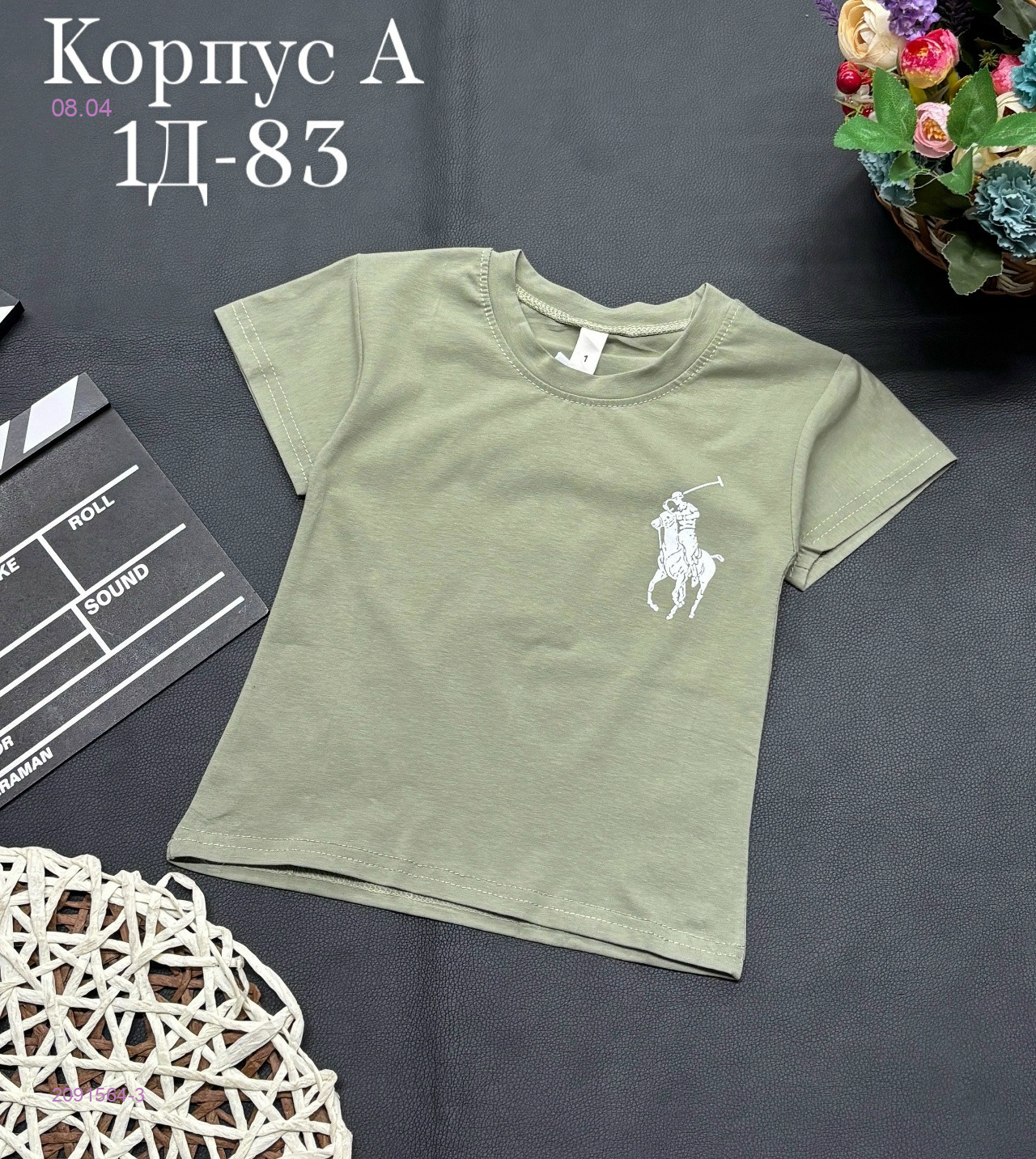 футболка 2091564-3