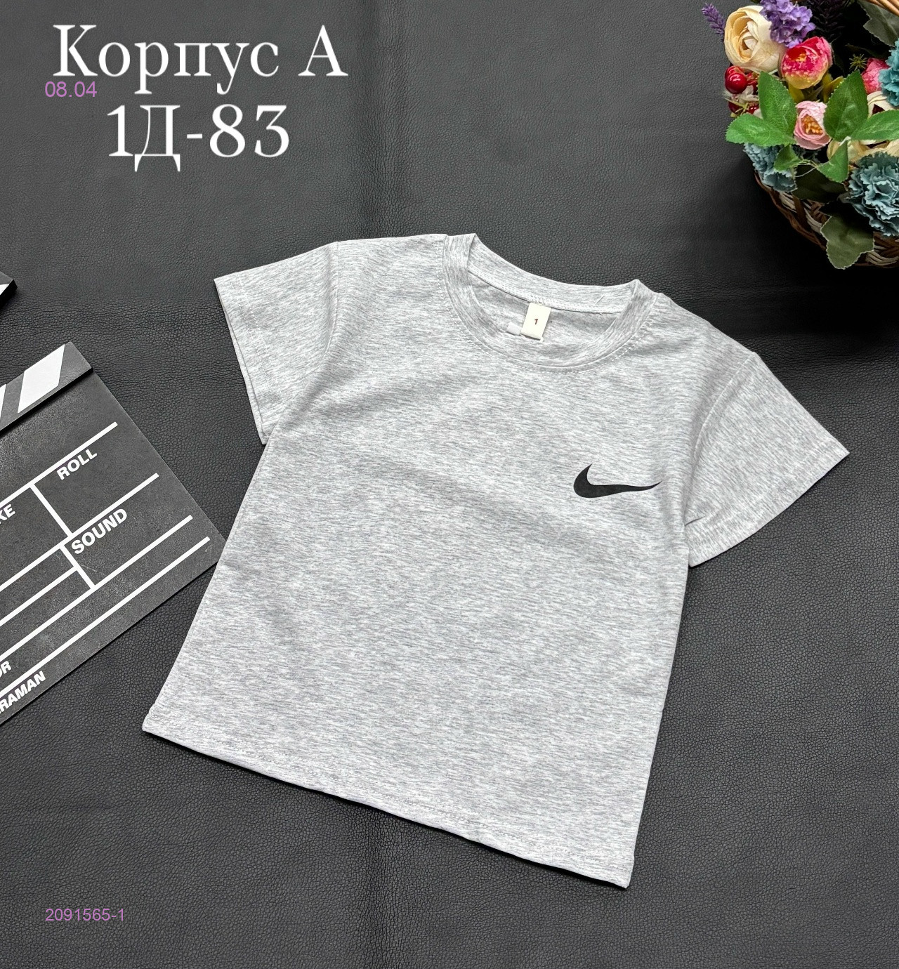 футболка 2091565-1
