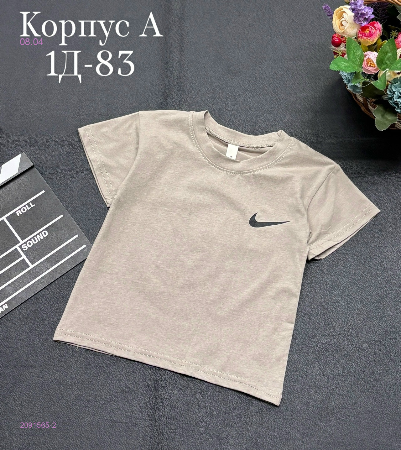 футболка 2091565-2