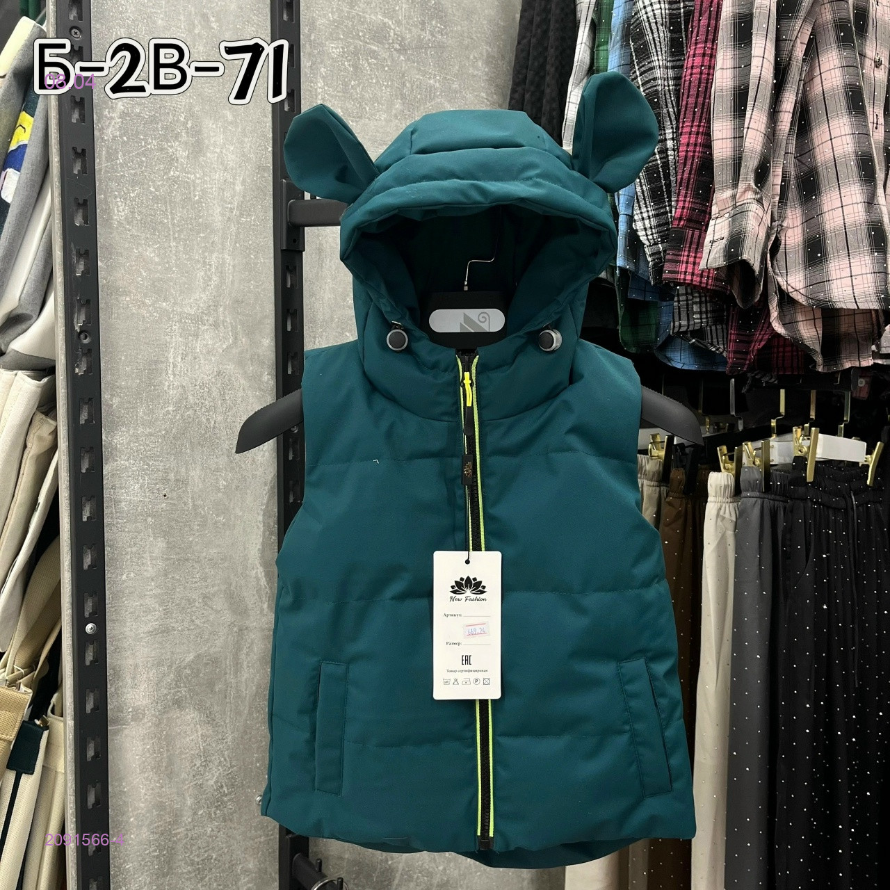 Жилет 2091566-4